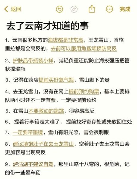 西双版纳会有高原反应吗_西双版纳高原反应严重吗