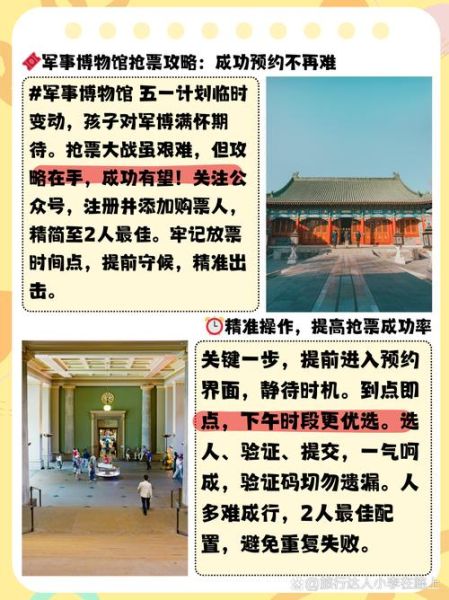 北京十大必去的博物馆有哪些_门票预约攻略