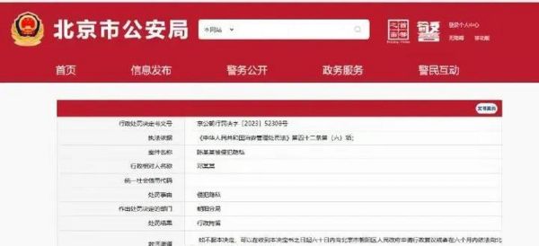 北京公安厅地址在哪里_北京公安厅上班时间