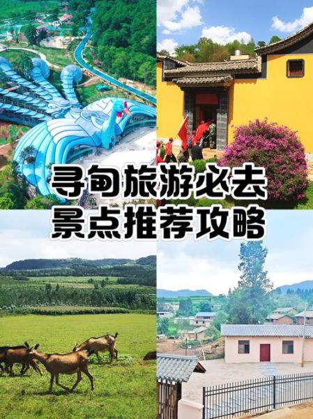 寻甸小青藏高原在哪里_怎么去最方便