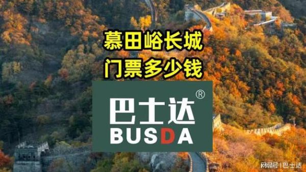 长城冰雪嘉年华门票多少钱_开放时间到几点