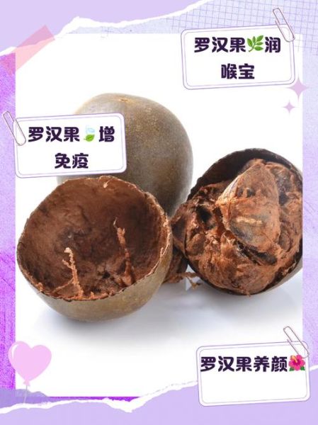 高原罗汉果的功效与作用_如何挑选正宗高原罗汉果