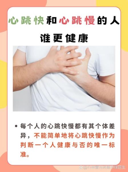 高原心跳快怎么办_高原心跳快正常吗