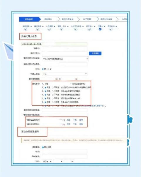 北京浙江企业注册流程_北京浙江公司税收优惠政策