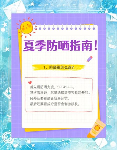户外防晒装备怎么选_防晒衣和防晒霜哪个更重要
