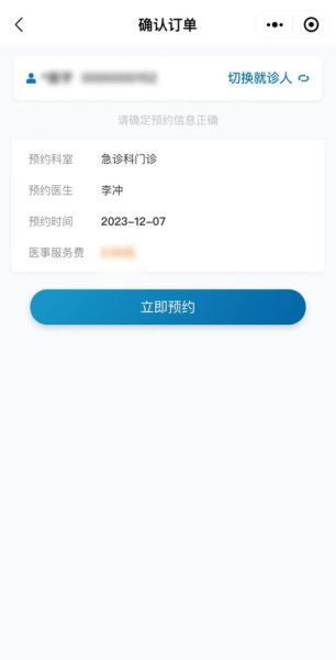 北京友谊医院电话_如何预约挂号
