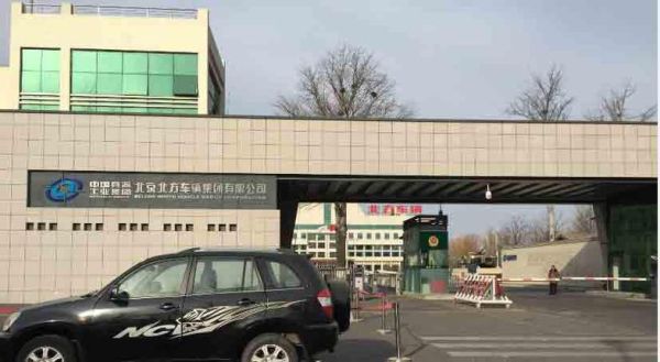 北京北方车辆集团有限公司怎么样_北方车辆集团招聘待遇好吗