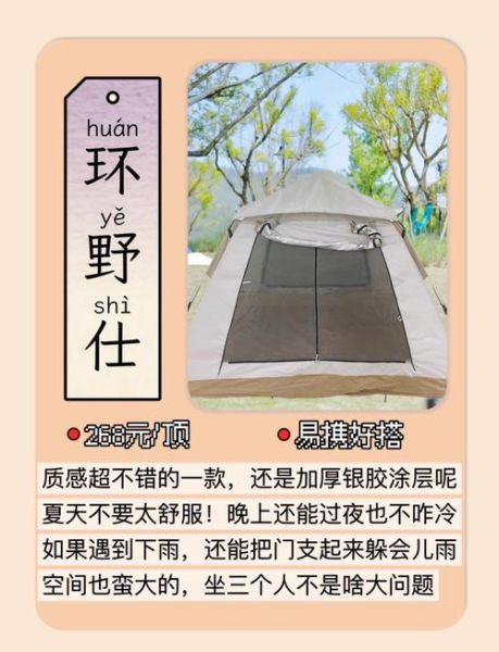 户外帐篷防水等级怎么选_帐篷防水涂层多久失效