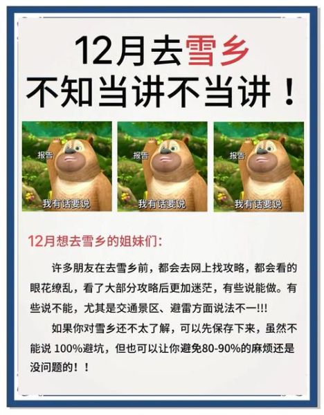 真冰雪5天多少钱_真冰雪5天怎么玩