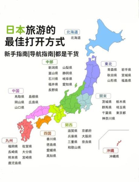 志贺高原怎么去_从东京大阪交通全攻略