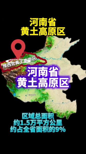 黄土高原在哪儿_黄土高原具体位置