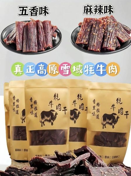 高原特产有哪些值得买_高原特产怎么挑选