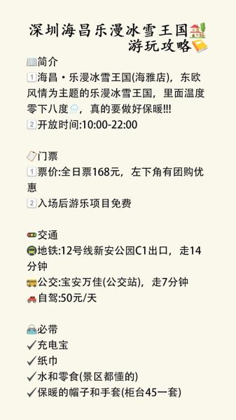 冰雪王国温泉门票价格_冰雪王国温泉营业时间