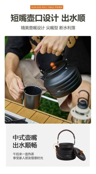 户外烧茶装备怎么选_便携茶具推荐