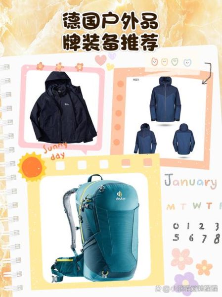 德国户外用品品牌有哪些_德国户外品牌排行榜