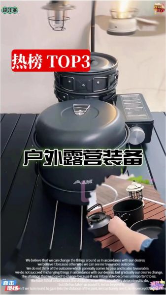 户外锅具怎么选_露营锅具哪种材质好