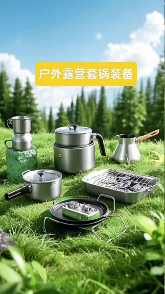 户外锅具怎么选_露营锅具哪种材质好