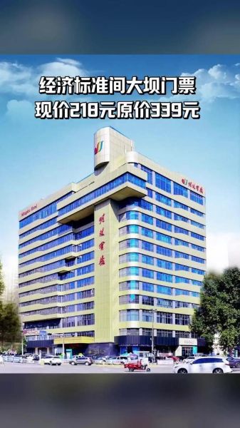 新高原明珠酒店怎么样_新高原明珠酒店价格