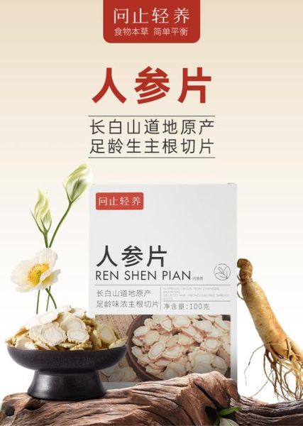 高原吃参片有用吗_高原吃参片注意事项