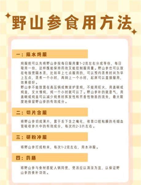 高原吃参片有用吗_高原吃参片注意事项