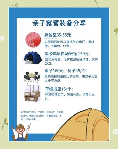 亲子户外品牌怎么选_带娃露营需要准备什么