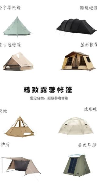 户外帐篷有哪些种类_如何选择适合自己的帐篷
