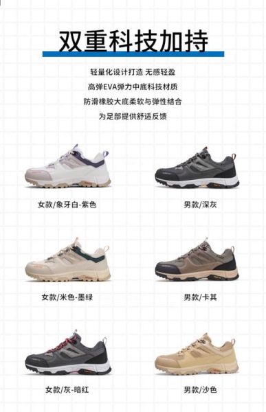 户外徒步鞋哪个牌子好_登山鞋怎么选尺码