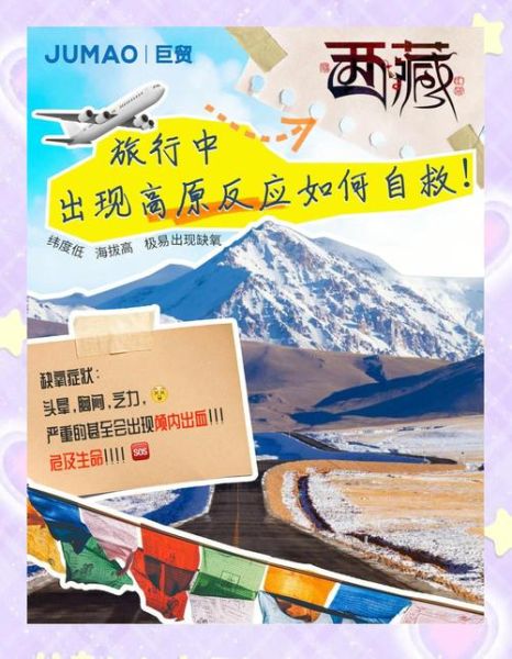 高原酒店住宿注意事项_高原反应怎么缓解