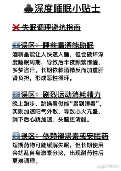 高原反应睡不着怎么办_高原安睡技巧