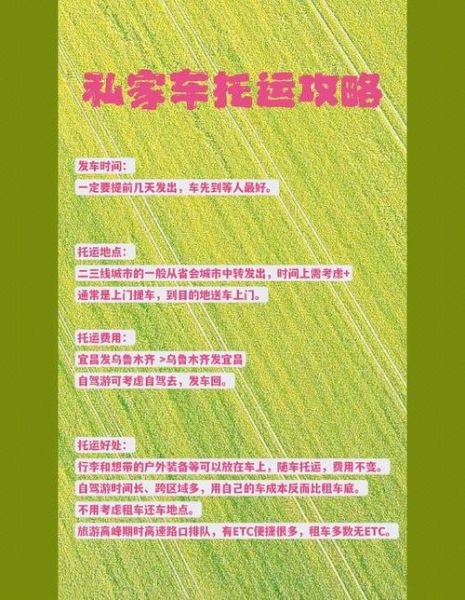 户外托运怎么收费_户外托运注意事项