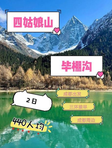 毕棚沟高原怎么去_毕棚沟高原海拔多少米