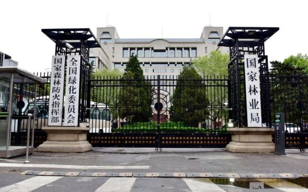 北京林业局在哪_北京林业局电话是多少