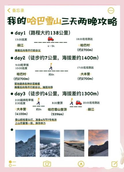 冰雪山峰徒步路线_如何安全攀登雪山