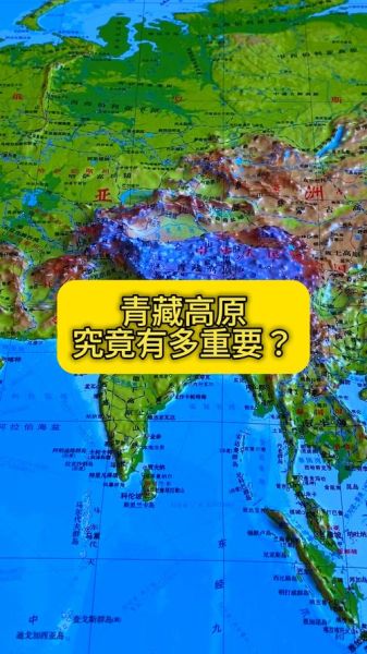 青藏高原是哪_青藏高原在哪个省份