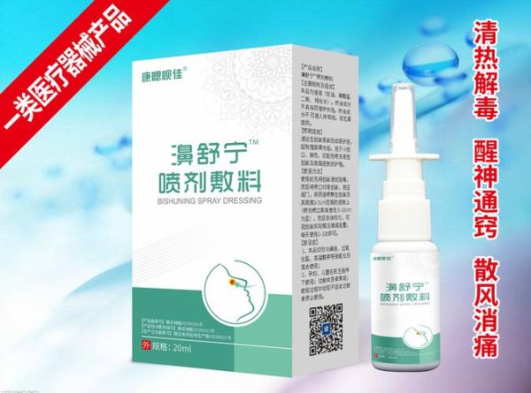 高原反应鼻子干燥怎么办_高原鼻子干燥用什么药