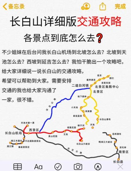 北京到长白山怎么去最方便_北京到长白山旅游攻略