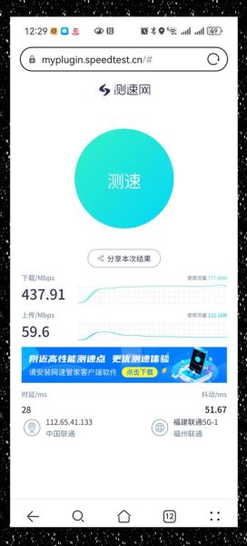北京联通宽带测速方法_北京联通宽带测速结果怎么看