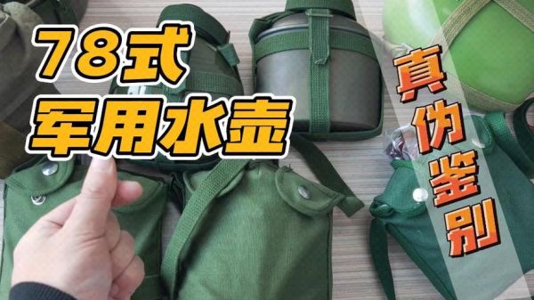 户外军用品有哪些_如何挑选靠谱军规装备