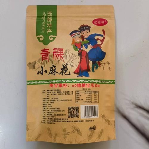 四川高原特产有哪些_怎么选最正宗