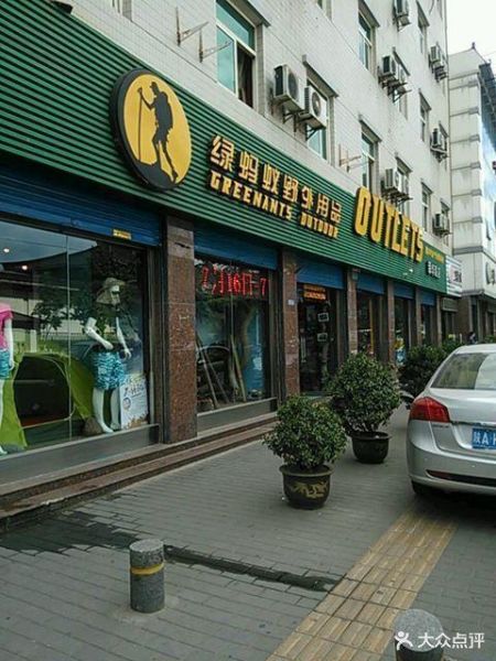 西安绿蚂蚁户外怎么样_西安绿蚂蚁户外俱乐部价格