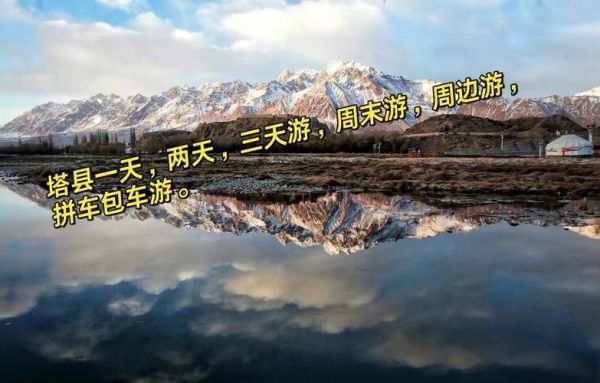 喀什包车到帕米尔高原多少钱_怎么走最划算