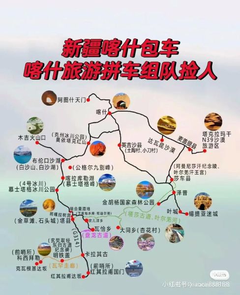 喀什包车到帕米尔高原多少钱_怎么走最划算