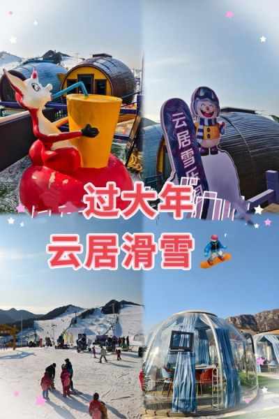 仙居冰雪旅游攻略_仙居冬天哪里可以滑雪