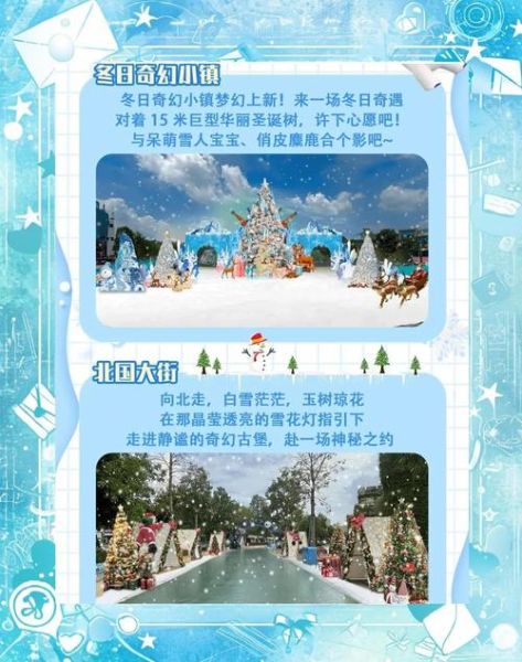 厦门冰雪世界门票价格_厦门冰雪世界多少钱