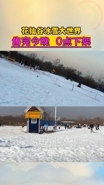 仙居冰雪旅游攻略_仙居冬天哪里可以滑雪