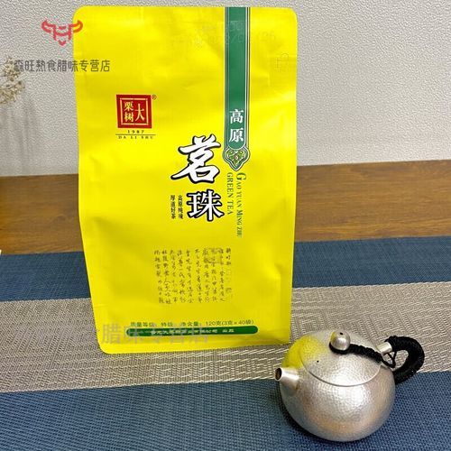 贵州高原明珠茶是什么茶_贵州高原明珠茶多少钱一斤