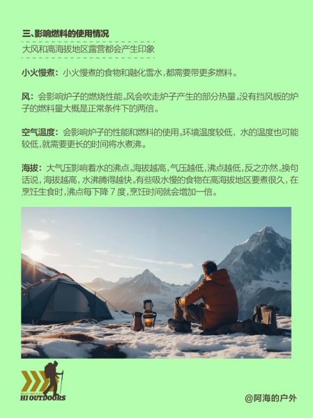 户外炉具燃料有哪些_哪种燃料最适合长途徒步