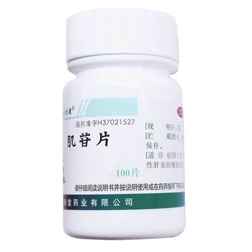 肌苷片高原反应有效吗_肌苷片高原用法用量