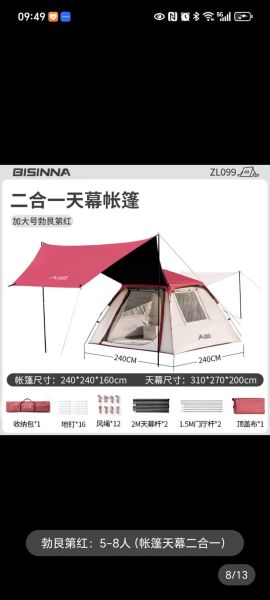 响石户外帐篷怎么选_响石户外装备推荐