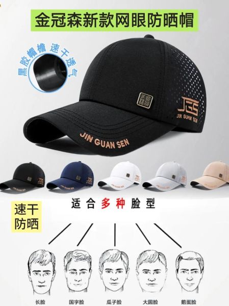 户外帽子品牌推荐_哪个牌子防晒效果最好